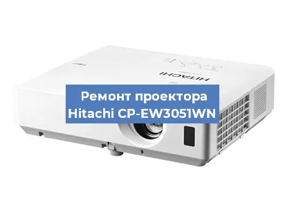 Замена лампы на проекторе Hitachi CP-EW3051WN в Ростове-на-Дону